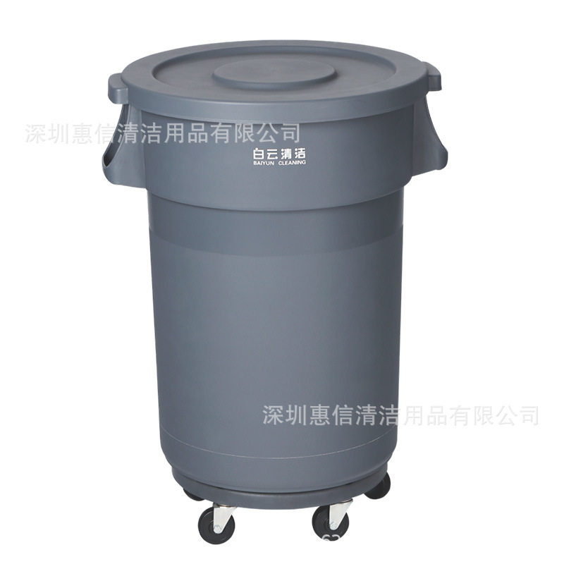 白云85升120升168升圆形垃圾桶商用带盖大容量带底座贮物桶收纳桶