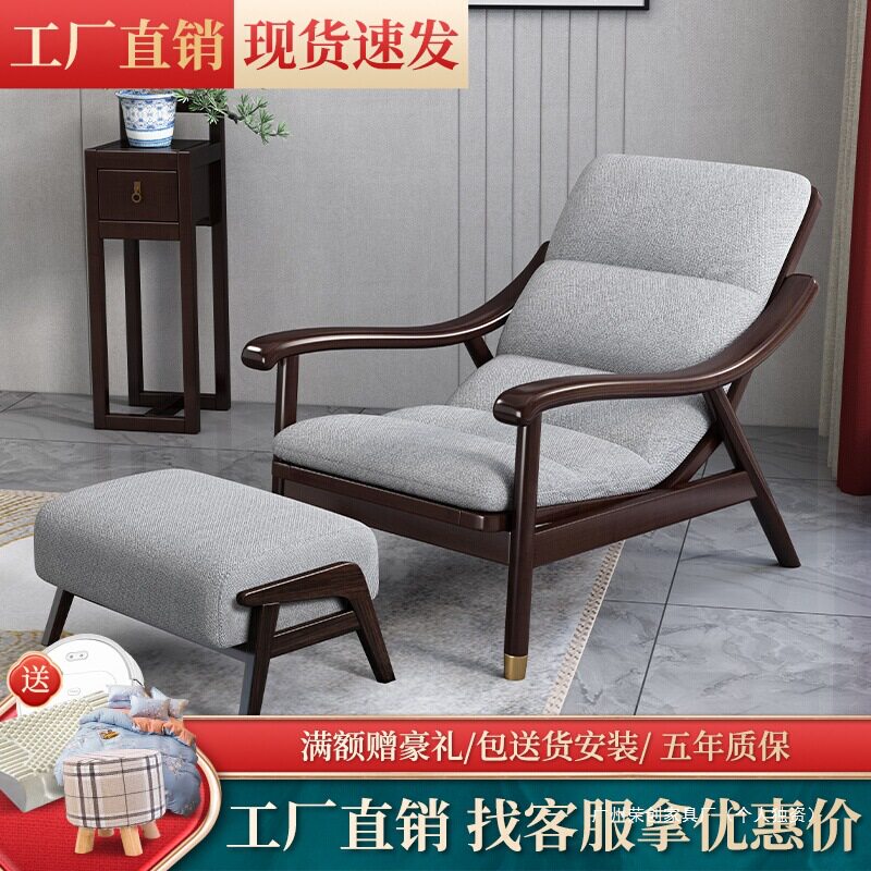 新中式实木躺椅家用摇椅单人沙发卧室轻奢休闲椅阳台午睡懒人沙发