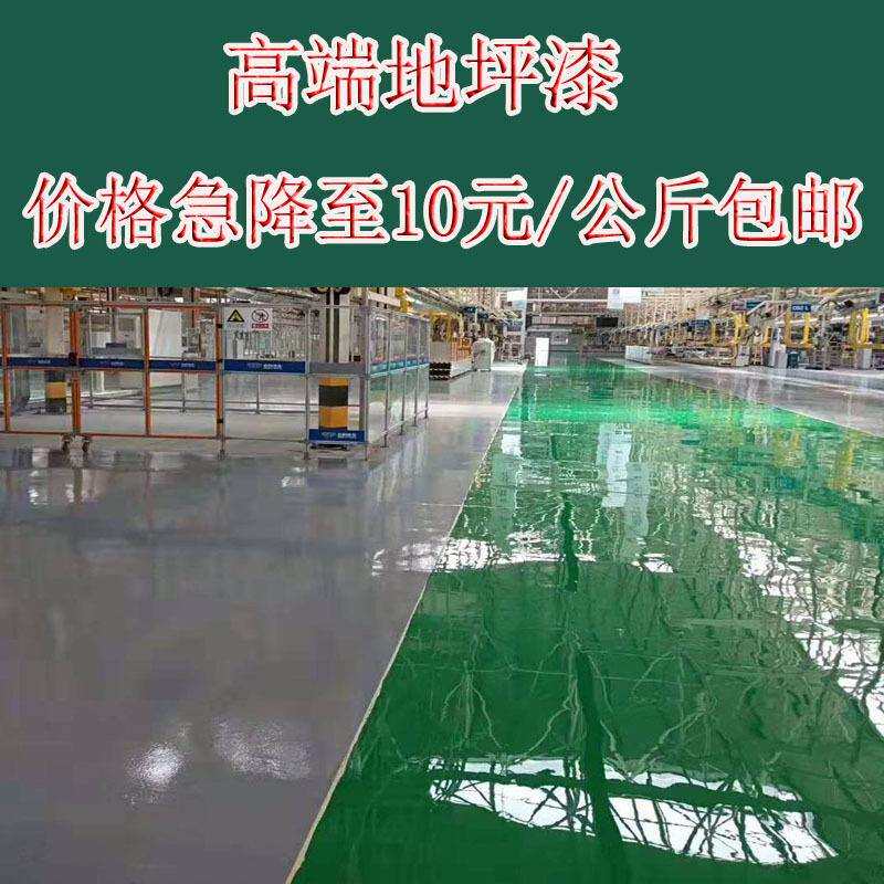 地漆防尘油性地坪漆户外室内水泥地板地面漆划线漆水性地坪漆