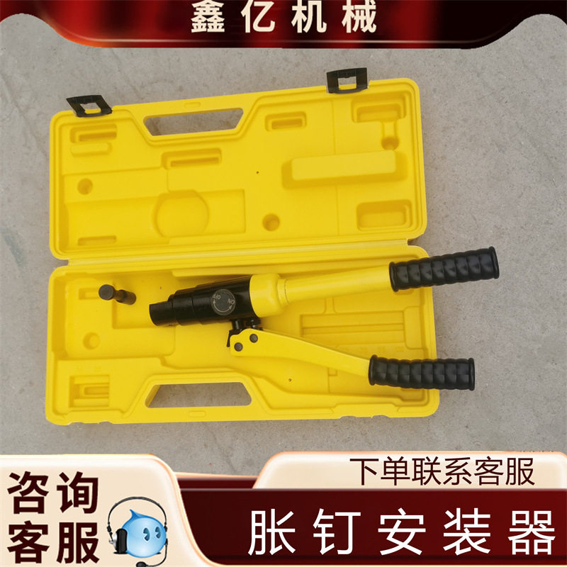 19型铁路轨道胀钉安装器