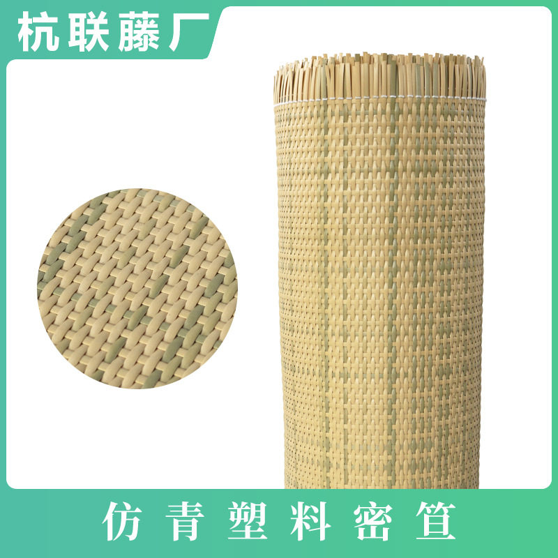 仿青PE藤编井字席装修配件