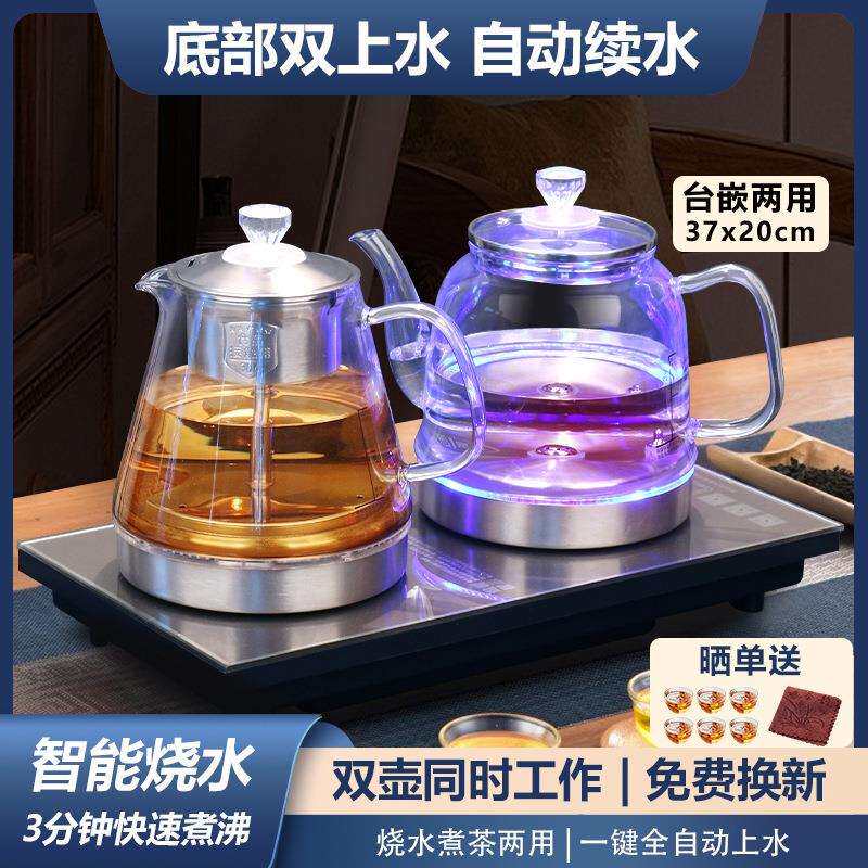 泡茶台烧水壶一体机全自动上水电热水壶智能抽水煮茶桌专用嵌入式