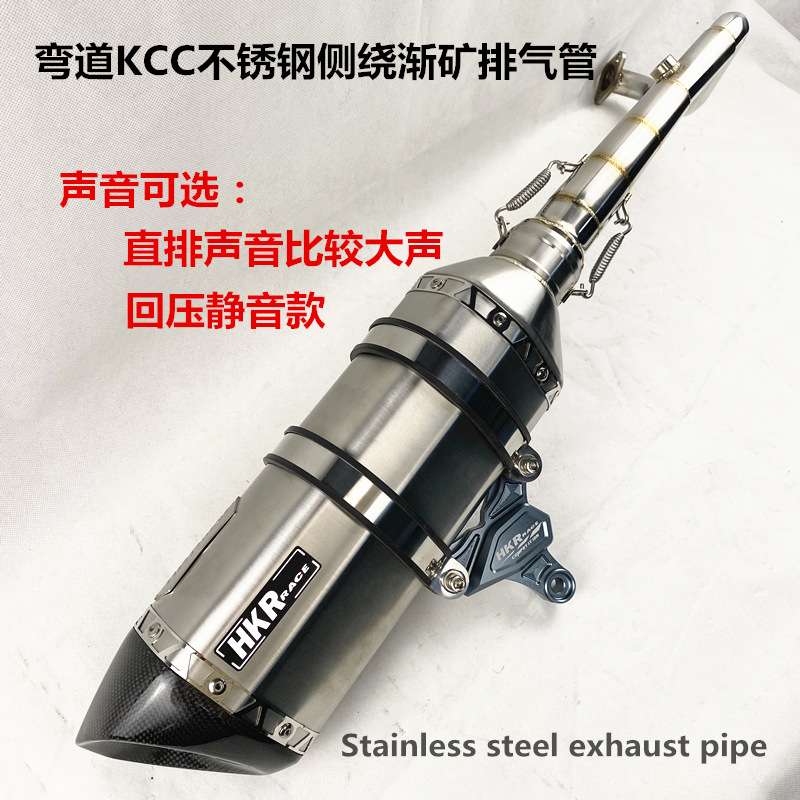 光阳弯道KCC150电喷不锈钢侧绕回压排气管 G5消声器 exhaust pipe