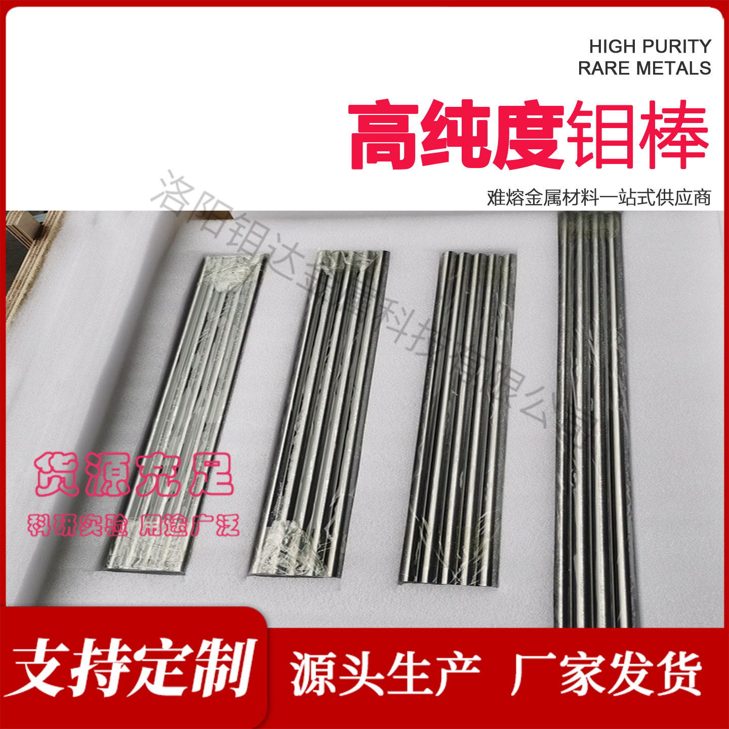黑皮钼棒高纯钼杆磨光亮面金属钼耐高温材料圆棒形状合金钼高纯度
