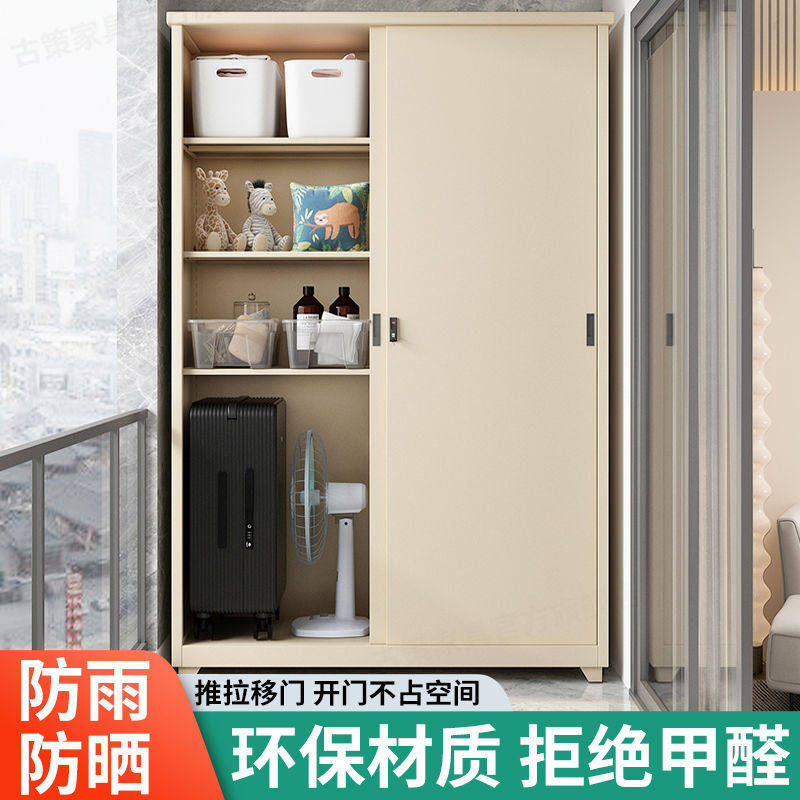 钢制阳台柜物柜收纳柜防晒防水大容量置物柜家用落地杂物柜铁皮柜
