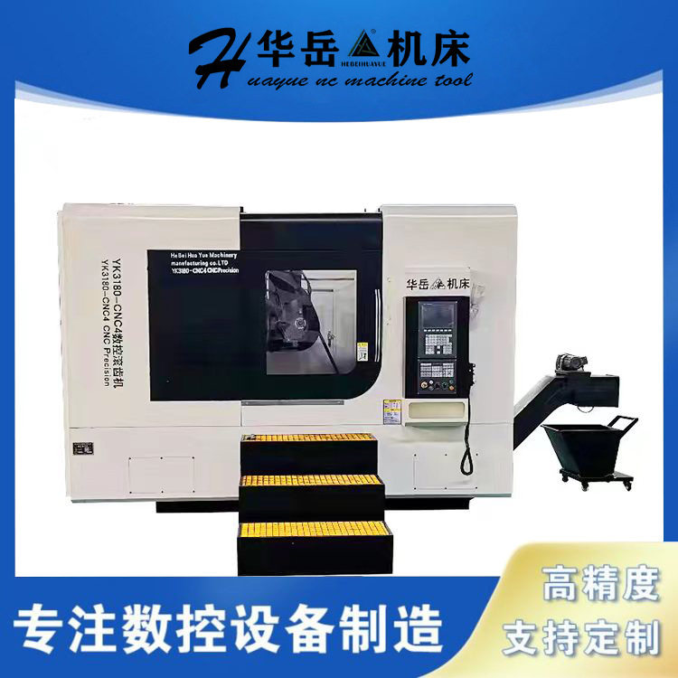 高速数控滚齿机齿轮加工机器设备多功能大型小型磨齿亚轮加工中心