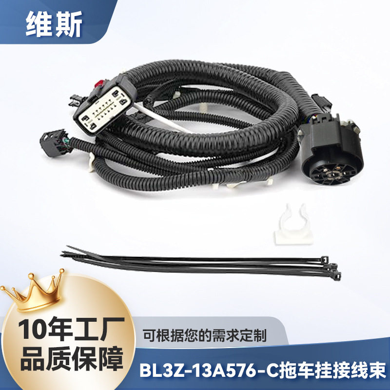 美式7针房车拖挂电源线束