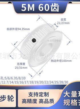 同步带轮5M60齿AF型齿宽21/27内孔8101214152025齿形带同步轮现货