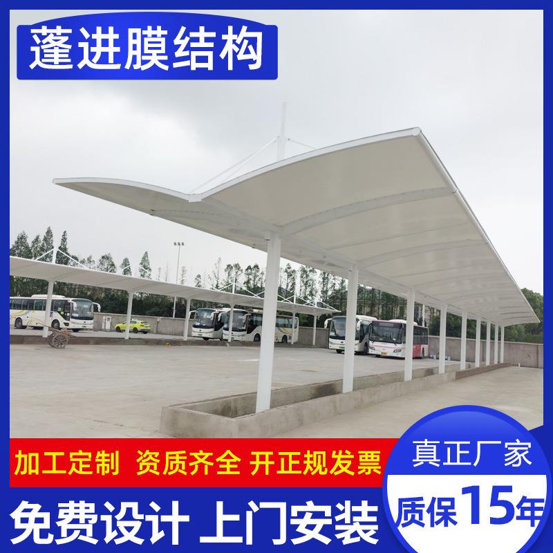 上海膜结构车棚停车棚电动自行车棚张拉膜充电桩汽车棚遮阳棚