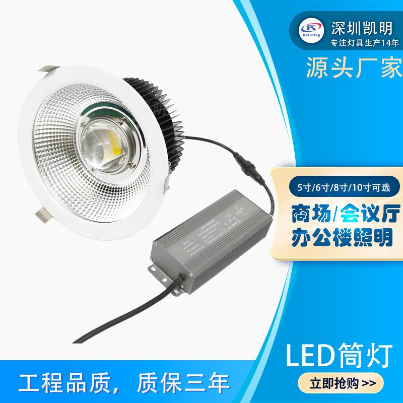 5寸led筒灯开孔140/150mm8米银行大堂用60w70w80w100w嵌装筒灯