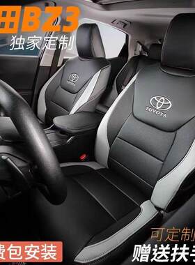 适用丰田bz3座椅套rav4卡罗拉雷凌全包围专用座套亚洲龙真皮坐垫