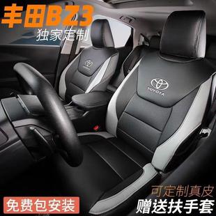 适用丰田bz3座椅套rav4卡罗拉雷凌全包围专用座套亚洲龙真皮坐垫