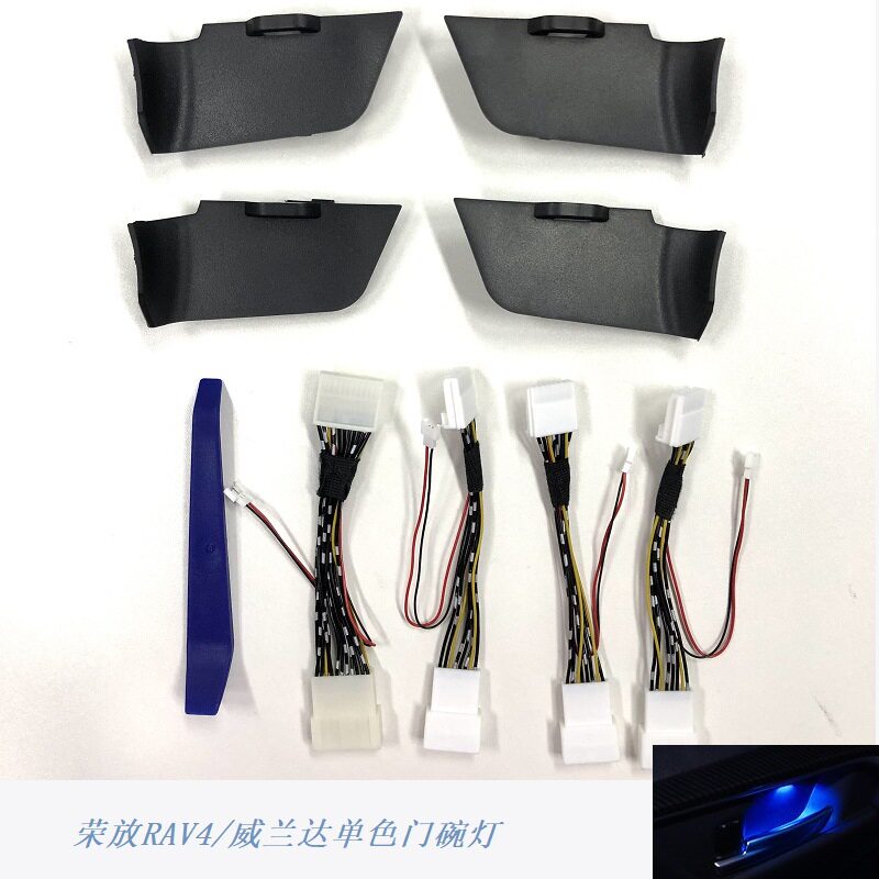 适用于19-24荣放RAV4威兰达门碗灯门拉手氛围灯替换款蓝灯对插