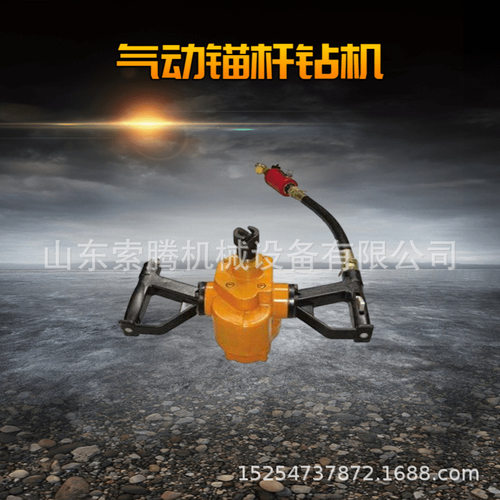 矿用帮锚杆钻机 ZQS-50/1.9S型气动手持式帮锚杆钻机 厂家