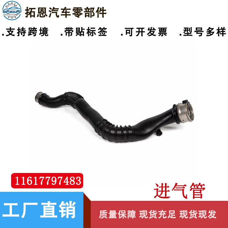 适用于宝马涡轮增压进气软管