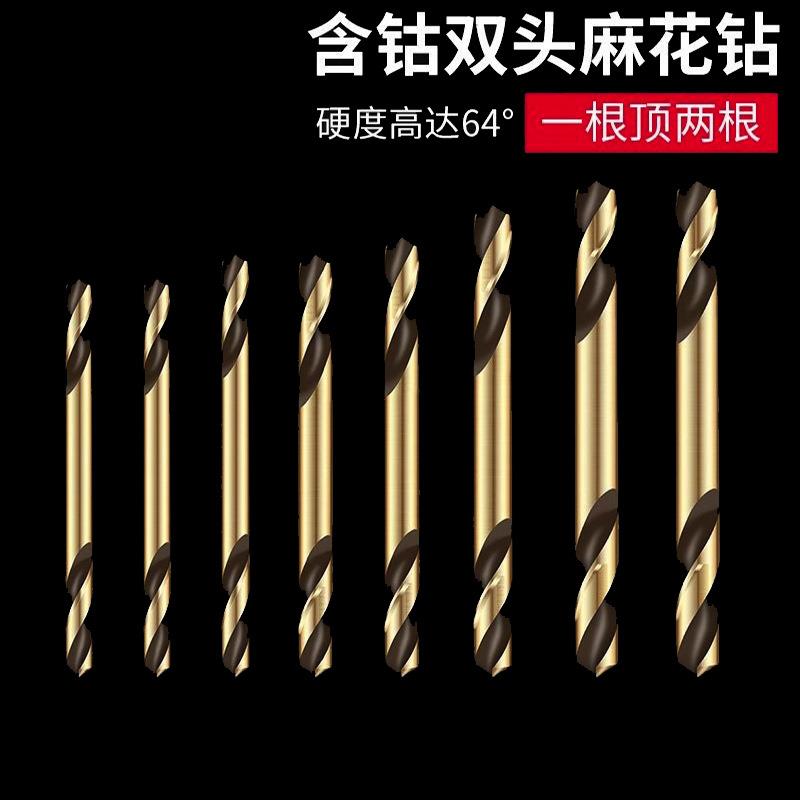 镀钛双头麻花钻头304不锈钢专用铁金属打孔双头钻4.23.0钴钻头