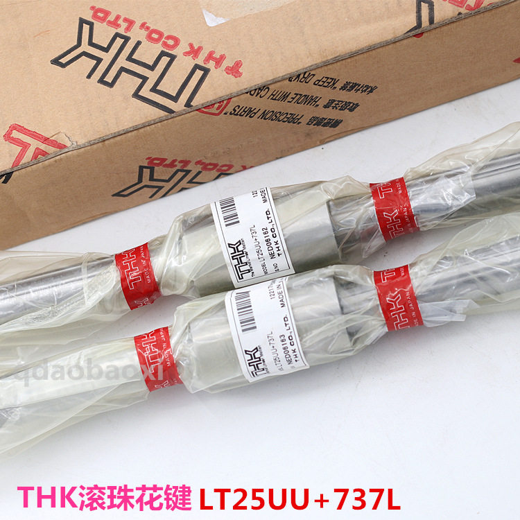 THK滚珠花键LT4LT5LT6TH