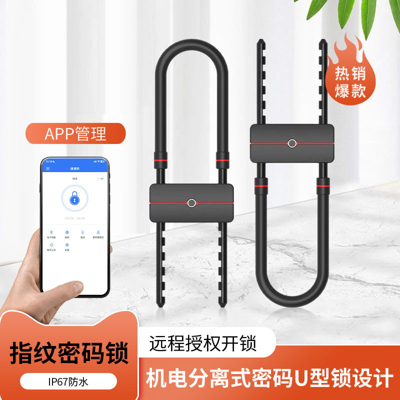锈钢双开玻璃门锁室外指纹密码挂锁4位u型密码锁五位防水防锈防雨