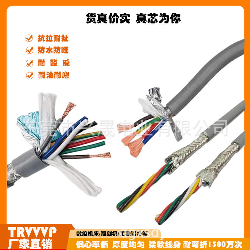 耐油耐磨TRVVP14芯屏蔽拖链线