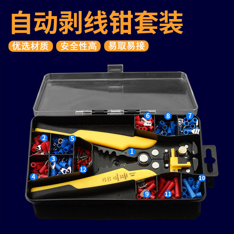 多功能自动剥线钳端子压接套装