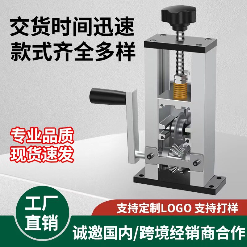 废旧电线电缆快速剥线去皮机