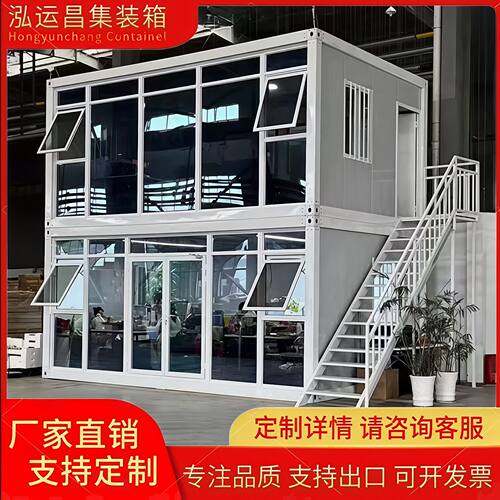 直销集装箱活动房住人办公别墅
