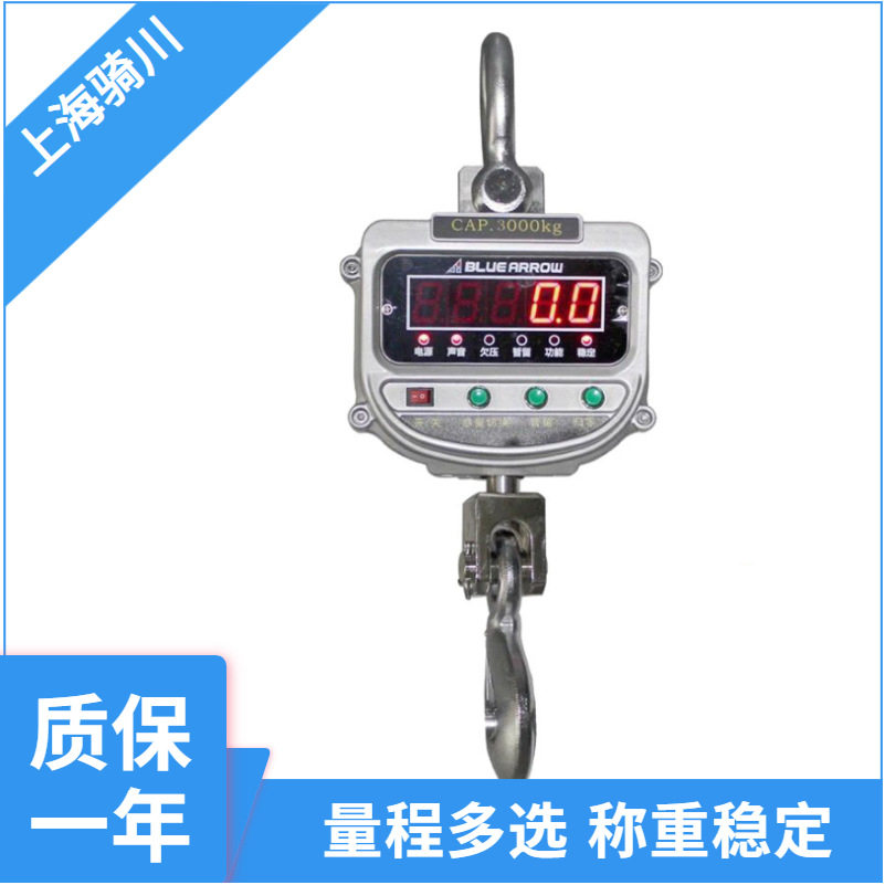 直视吊秤挂钩电子称1-20吨