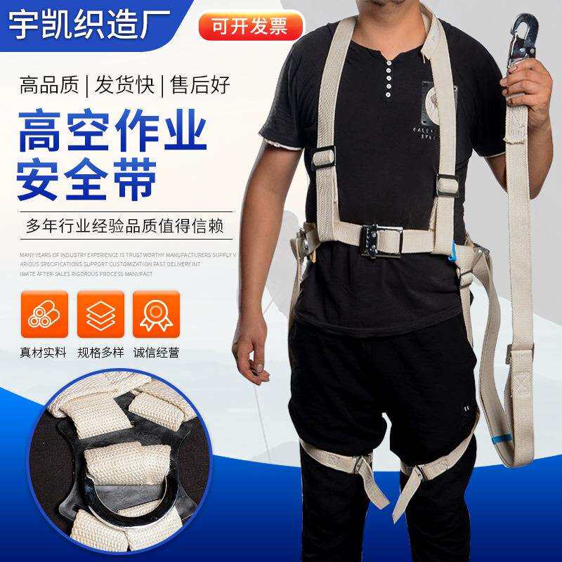 安全带高空作业丙纶防坠落欧式五点式全身安全带