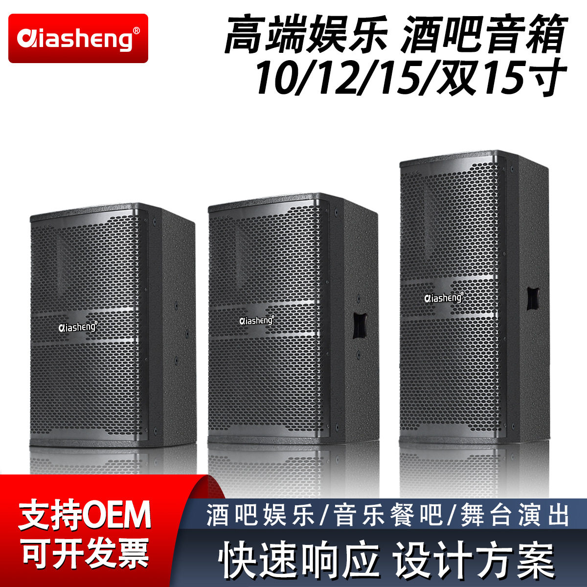 专业音箱12寸家庭KTV舞台演出会议婚庆报告厅舞蹈培训室会议音响