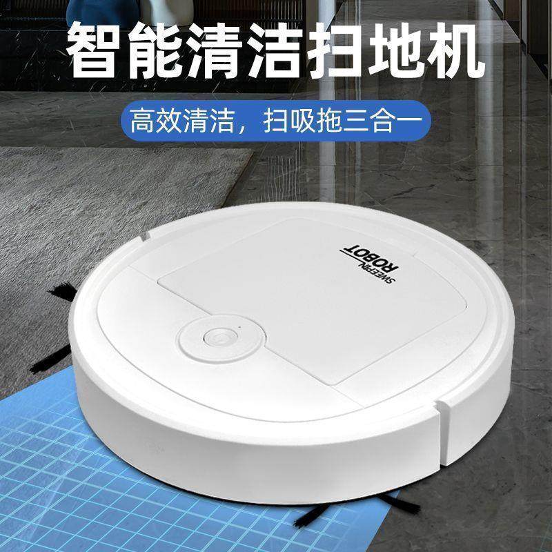 大号玩具全智能扫地机扫地机器人全自动扫地拖地擦地机三合一体