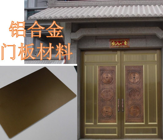 o态铝合金大门门板原材料仿铜优质现货O态铝合金板