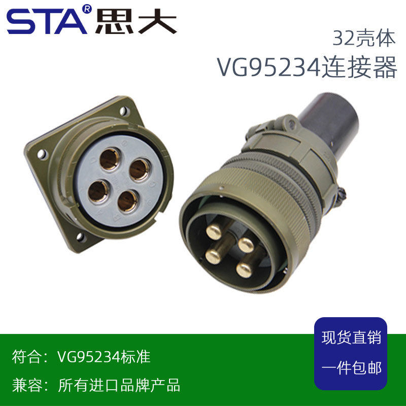 弯式美军标孔型母插头大电流CA3108A32-7PRES高密针脚电缆连接器
