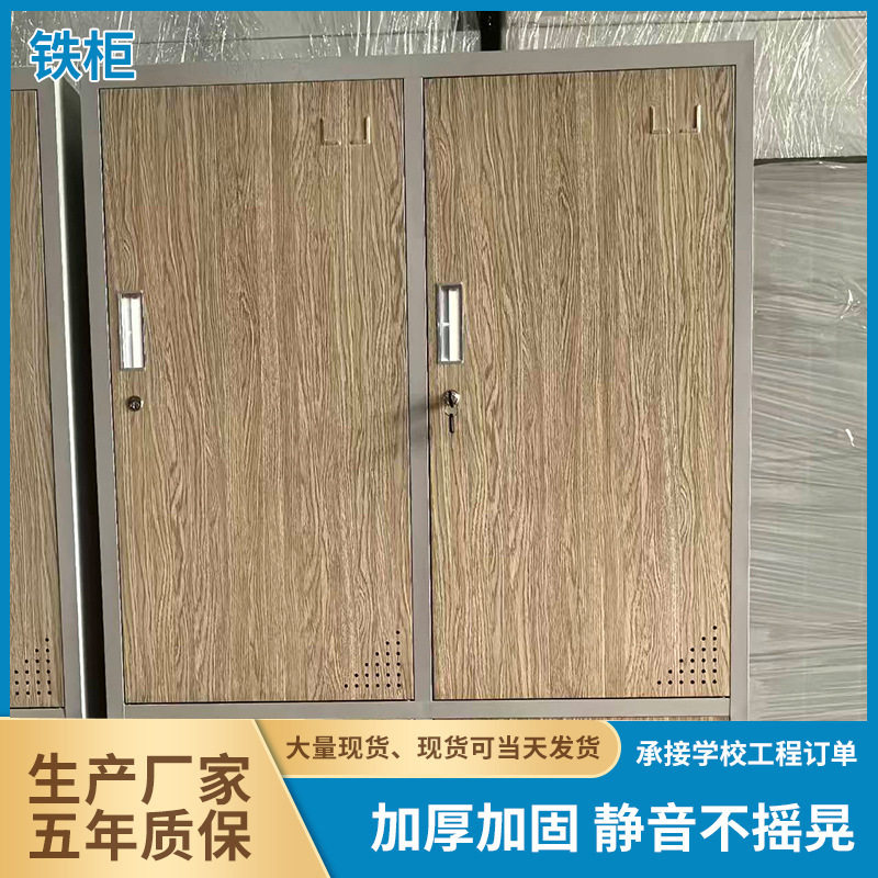简约复古木纹铁皮柜宿舍更衣柜四门员工储物柜加厚带锁财务档案柜