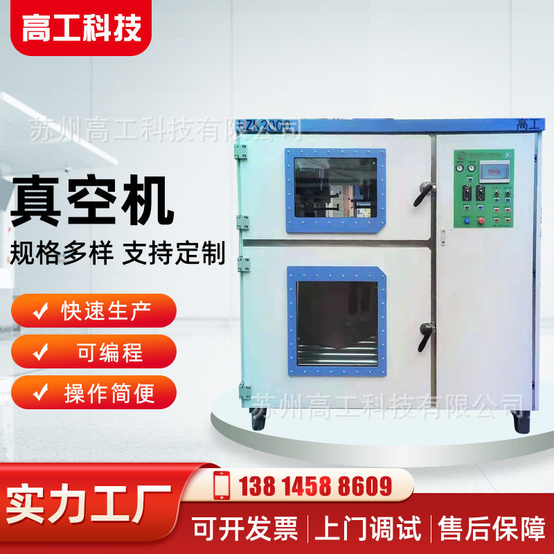 专业真空注型高压灌注复模机