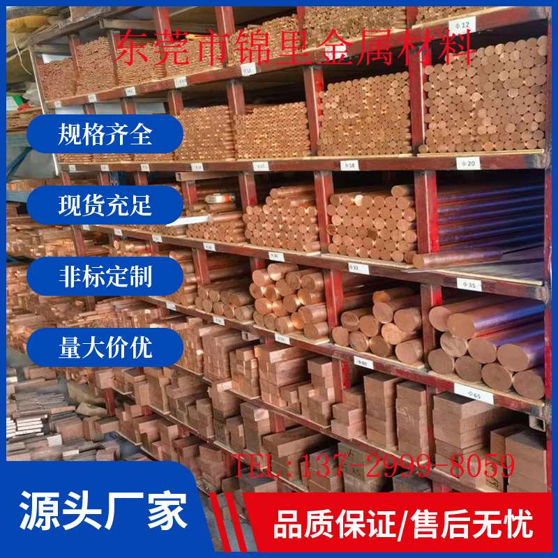 供应CW004A铜合金CDA102铜棒 CDA102铜带 CDA102铜板