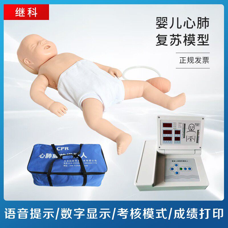 婴儿数码显示带打印心肺复苏模拟人训练急救模型人批发急救教学