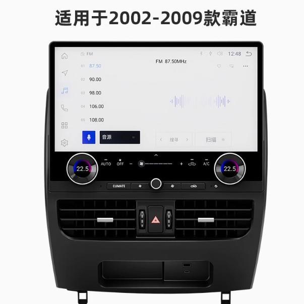 适用于02-09款丰田普拉多霸道中控大屏导航16.8寸全景一体机