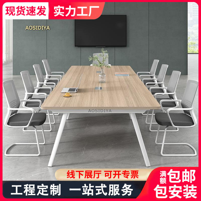 长沙简约现代长桌会议桌椅组合