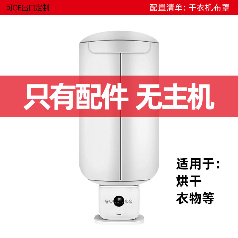 全自动人形熨烫机干衣机布罩(不含主机只有布罩)