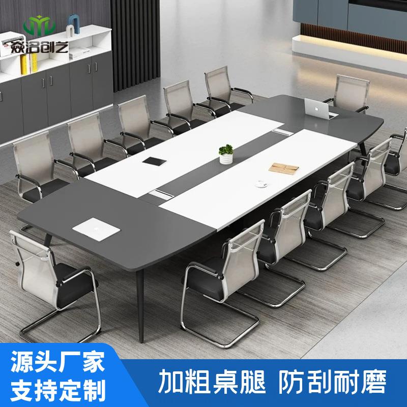会议桌椅组合简约现代会议室培训工作台长条大型洽谈桌钢木椭圆形