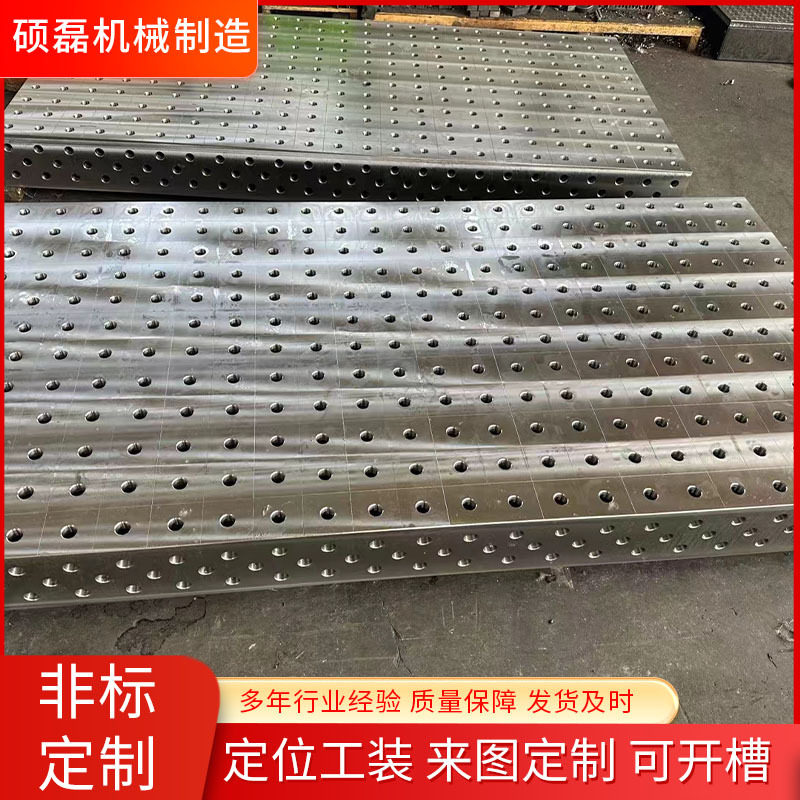 三维柔性焊接装配平台机器人用