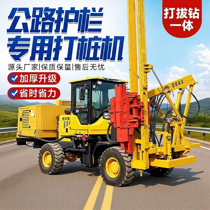 HW930系列大型空压机一体式护栏打桩机930装载机底盘护栏打桩机