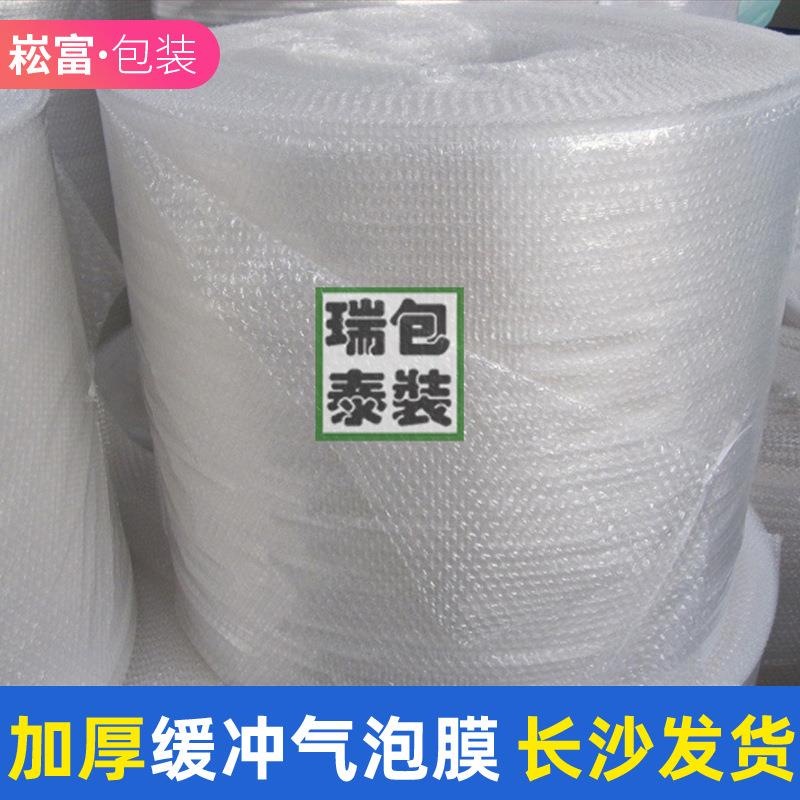 160cm缓冲防碎加厚气泡膜汽泡纸泡沫包装膜pe再生料气泡垫