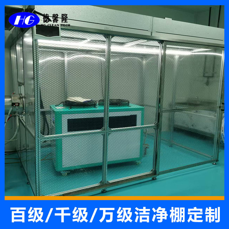超净百级千级万级洁净棚厂家优惠