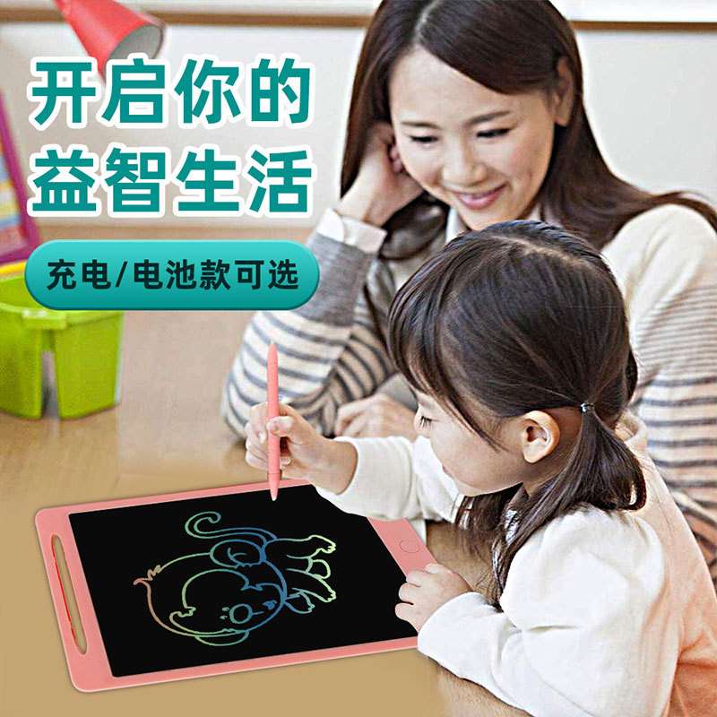 新款高亮可充电写字板 彩色儿童磁性画板 液晶卡通lcd手写板