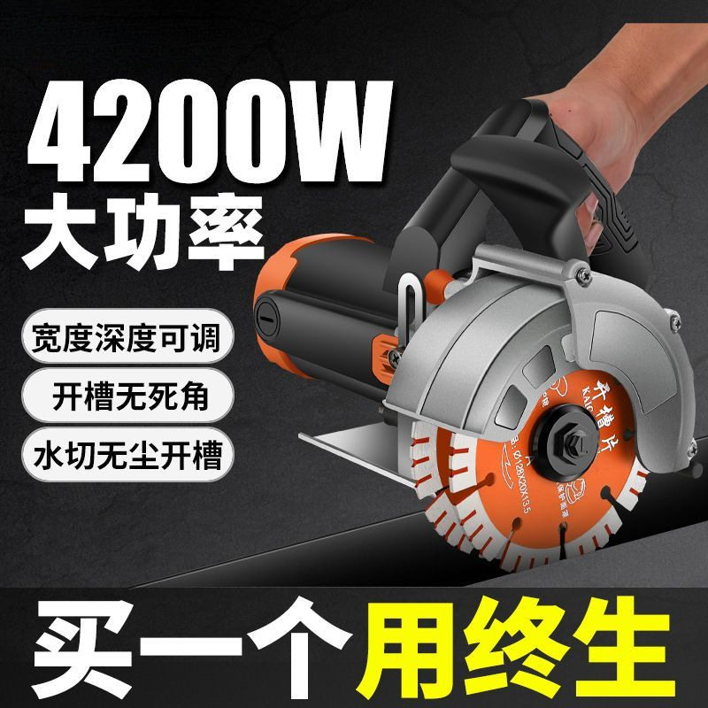 双片开槽机无尘水电安装神器