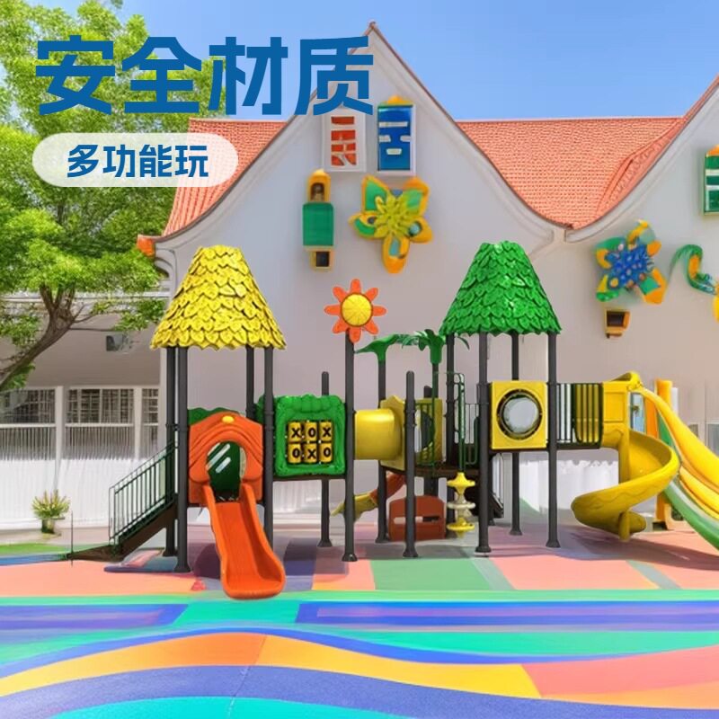 21儿童大型滑滑梯户外游乐设备设施小区幼儿园室内室外组合