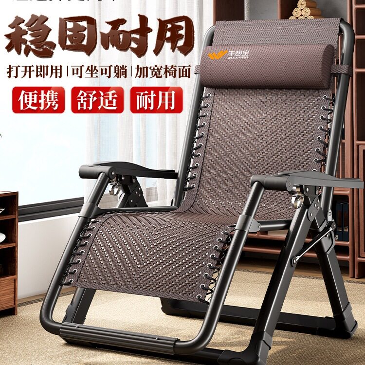 午憩宝躺椅午休折叠床2025坐睡两用藤椅阳台家用休闲老人靠背椅子