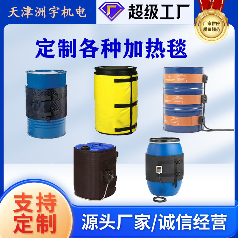 工业加热保温毯防冻调温