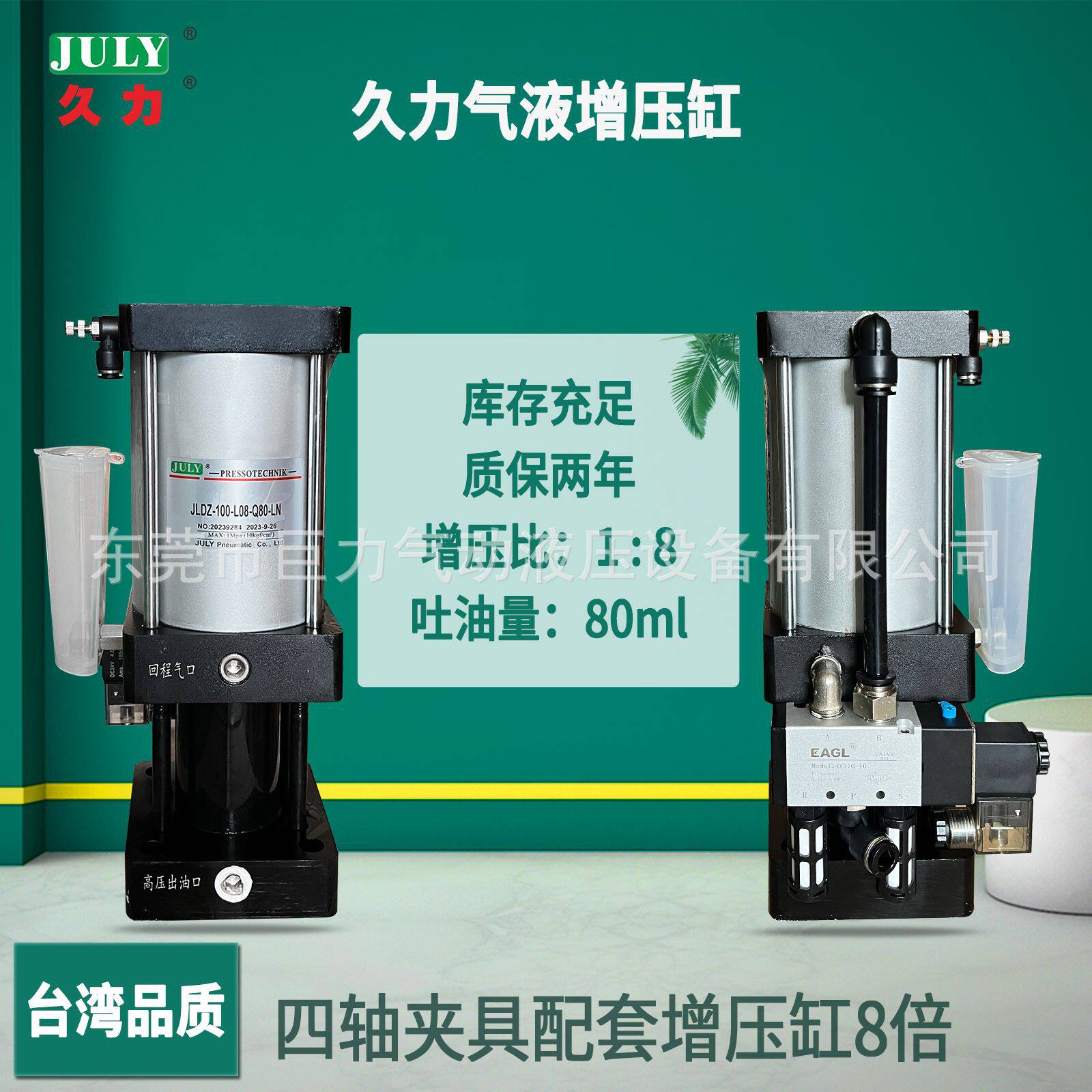 厂家直供气液增压缸四轴夹具配套增压缸8倍